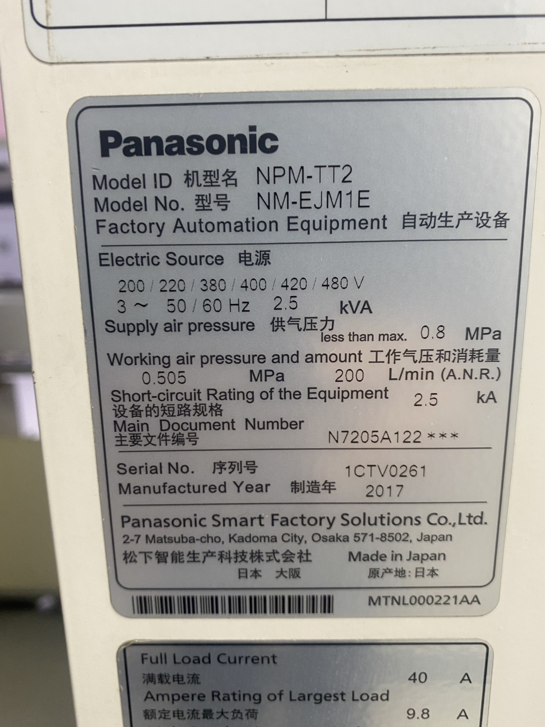 Panasonic NPM-TT2/NM-EJM1E chip mounter
